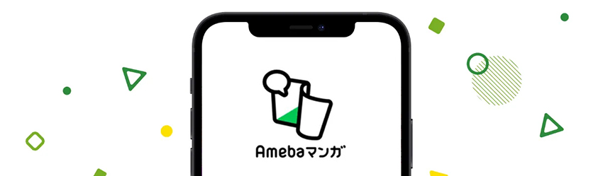 Amebaマンガ